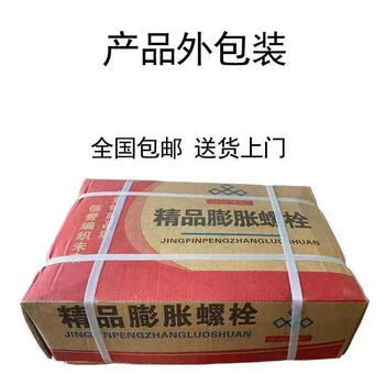 Renjuyi full box zhengguo expansion bolt expansion screw air conditioning bracket expansion pure national standard galvanized external expansion national standard 6*601200 pieces per box