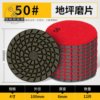 Polishing disc thickened resin cement marble granite floor polishing epoxy cured floor grinding disc diamond 100mm 50 mesh 12 pieces
