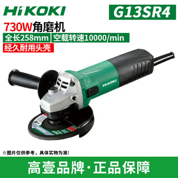 Gaoyigongji 125mm household high-power 730w cutting hand grinder multi-function polishing machine g13sr4 angle grinder