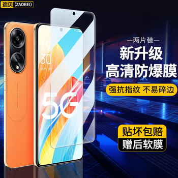 Zaobei is suitable for oppo a1 tempered film high-definition transparent protective film oppoa1 full-screen covering mobile phone film explosion-proof and strong anti-fingerprint