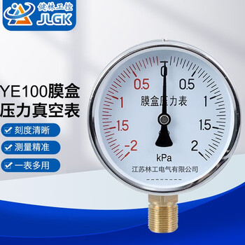 Capsule pressure gauge ye100 plus or minus 2kpa composite micro-pressure air pressure gauge jianlin industrial control -3-3kpa