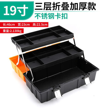 Elecall multifunctional household tool box three-layer folding plastic storage box tool box repair vehicle large portable type large size 19 inches does not include tools