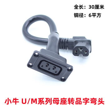 Chuse mavericks electric vehicle conversion head double mother 1 charging conversion cable 1+1 lithium battery conversion head 10 little green man charging mavericks u/m mother conversion (double mother) 6 flat 30 cm