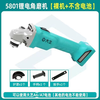 Dayi dayi genuine lithium angle grinder a7 rechargeable angle grinder brushless multi-function cutting original special dayi 5801 bare metal only suitable for a6/a7 batteries