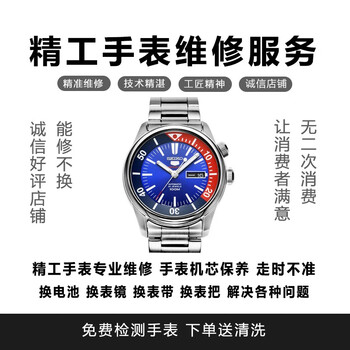 Seiko professional watch repair seiko watch repair seiko watch after-sales in-store repair and maintenance service battery