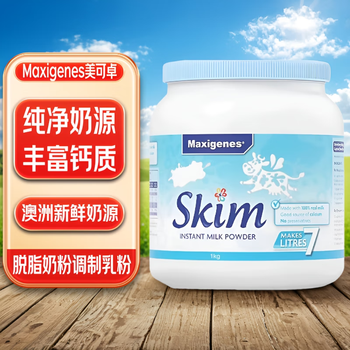 Maxigenes australia maxigenes full-fat skimmed milk powder blue fat blue girl goat milk powder high calcium nutrition to enhance immunity maxigenes australia maxigenes skim blue