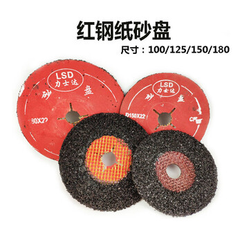 Zhehong ground sanding disc 100*16 with mesh sanding disc 125 red steel paper sanding disc polishing disc sanding disc cross heart cutting disc 100*16 with mesh