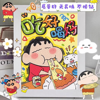 Diy diamond painting crayon shin-chan cartoon painting handmade brick stone painting high value children boys and girls toys eat and drink well/crayon shin-chan diamond sticker (17*22cm) canvas + materials + tools + photo frame