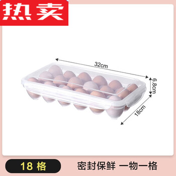 Tuojin egg storage box anti-fall and shockproof transparent plastic egg box refrigerator fresh-keeping side-mounted egg storage box egg box 18 grids
