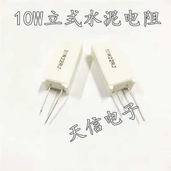 Smq5w 10w20w vertical ceramic cement resistor 0.1r 0.22r 1r 10r 20r 51r 0.1 ohm vertical 10w 5 pieces