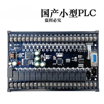 Domestic plc industrial control board fx2n1n10mr20mr14mr programming controller analog simple base type 32 base type 30mr