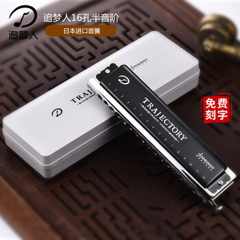 Swan swan dream chaser 16-hole 64-tone chromatic harmonica for beginners, students, children, professional performance-level adult instruments, black 1664