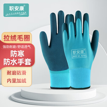 Occupational health gloves, thickened with velvet, waterproof, cold-proof and warm, aquatic products, snowball fights, cold storage, winter labor, wear-resistant work, anti-freeze dry work labor protection gloves, regular style (1 pair), non-slip and waterproof