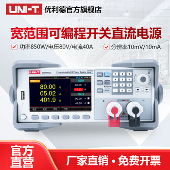 Unilide industrial products udp6724 wide-range programmable switching dc power supply high-precision digital display power supply udp6723