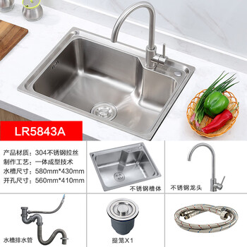 Larsd 304 stainless steel kitchen single-slot double-sink sink set kitchen sink faucet household lr5843a single-slot size 580*430mm