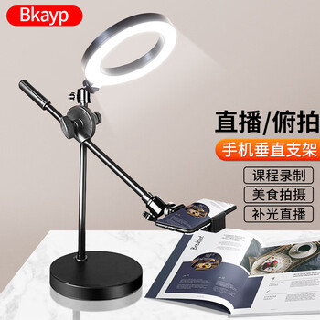 Bkayp mobile phone overhead stand desktop fill light live broadcast beauty shooting short video food network course recording shooting calligraphy writing painting scanning 360 degree portable metal
