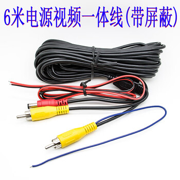 Xmsj reversing image hd camera navigation cable universal lotus head extension cable power video integrated cable 6 meter power video integrated cable (shielded)