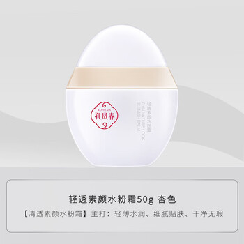 Kong fengchun makeup primer isolation cream concealer moisturizing oil control invisible pores three-in-one non-stuck powder face flagship su yan cream 50g skin color