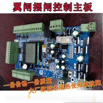 Wing gate swing gate main board drive board pedestrian passage gate machine wiring board slave board anti-collision brushless main board controller alone_10-core connecting cable 5 meters in length