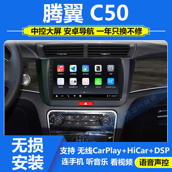 Zhuo yonghang is suitable for 14-16 great wall tengyi c50 android central control large-screen navigator 360 panoramic image all-in-one machine 4-core wifi version 2+32g official standard + recorder