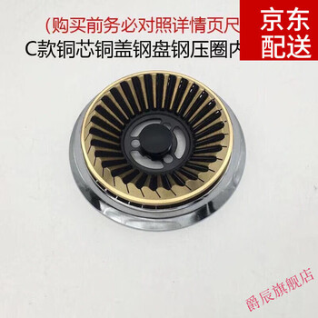 Gas stove hood, gas stove windproof hood, energy-saving hood, embedded universal gas stove accessories, fire cover, fire divider, pure copper fire cover, tall stove head, fire core protection plate accessories, c type, copper core, copper cover, steel plate, steel pressure ring