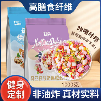 Delicious zone dzone delicious zone chia seed fruit oatmeal nutritious breakfast quick meal replacement oatmeal for lazy people yogurt fruit + baked nuts 1 bag each