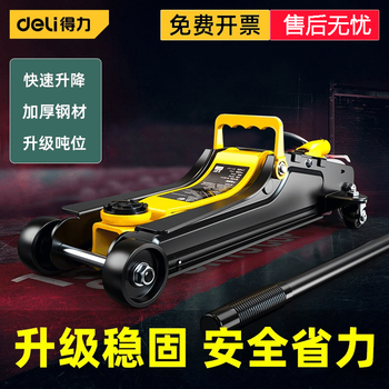 Deli jack low-position horizontal hydraulic off-road car household double-pump small auto repair vehicle oil pressure tire change special tool household model national standard 1.5t load capacity 1.9 tons