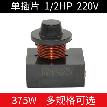 Refrigerator compressor hammer starter 1 blade 3 blades 1/2hp single blade 375w