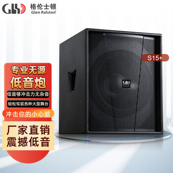 Glen ralston single and double 15 single and double 18-inch stage performance ultra-low frequency subwoofer outdoor wedding professional speaker bar s15+ single 15-inch 220 magnetic 100-core subwoofer/only