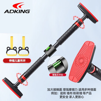Adking horizontal bar indoor pull-up device home fitness equipment door hanging swing children adult wall single bar flagship model (suspended ring + level) installation distance 95-125cm