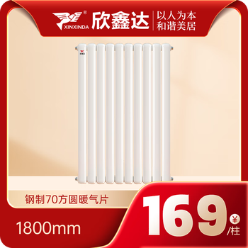 Xinxinda radiator household water heating wall-mounted whole house heating living room bedroom custom steel radiator column large water channel color can be customized 1800mm