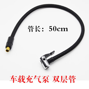 Changzhi car air pump air pipe connector car air pump connection hose sub-accessory newman v9 50cm air pipe (internal thread 8mm)