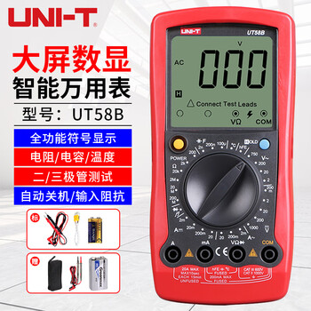 Uni-t digital multimeter, intelligent burn-proof multimeter, high-precision electrician-specific ammeter, multi-function household voltmeter, ut58b large screen/temperature