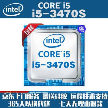 I7-3770 i5-3470 i5-3570 computer cpu upgrade intel/intel core/1155 pin i5-3470s main frequency 2.9 quad core four thread lga1155 interface loose chip