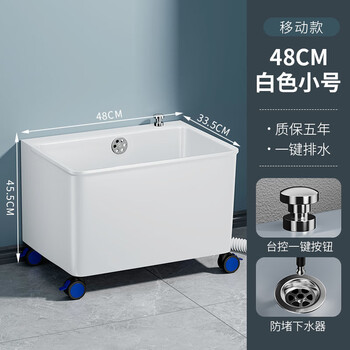 Mop pool household balcony washing mop pool bathroom mobile mop pool underground pool floor basin outdoor sink white - thickened mobile small size thickened anti-collision