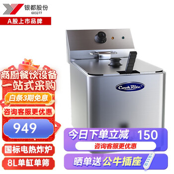 Yindu catering equipment commercial electric fryer fryer commercial electric fryer electric fryer fried tiao machine fried skewers french fries fryer double cylinder griddle atef-8l-single cylinder electric fryer