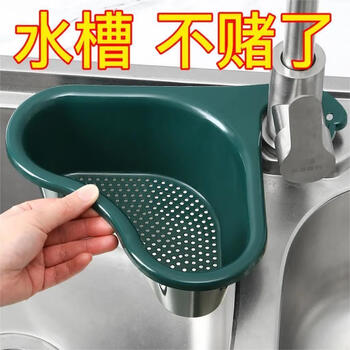 Haiyiduo sink swan drain basket storage rack kitchen sink sink storage multi-functional hanging punch-free filter swan drain basket 1 pack random color