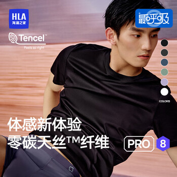 Heilan home the most breathable-pro8 short-sleeved undershirt for men and women, zero-carbon tencel antibacterial and anti-mite couples basic base layer