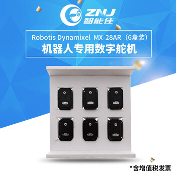 Smartjia (znj) smartjia robot joint mx-28ar (six boxes) servo servo robot accessories