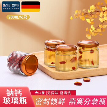 Baiji bird's nest bottled glass fresh stewed fish maw bottle fish maw bottle empty bottle can be steamed, stewed and jam sealed jar 200ml vertical pattern bird's nest bottle 6 pack sealed for freshness/large diameter/no odor