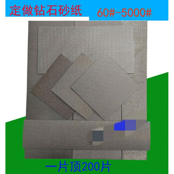 Diamond sandpaper diamond sandpaper emery polishing sandpaper abrasive cloth gauze ceramic glass jade polishing sandpaper electroplating 100*100 180 mesh 1 piece