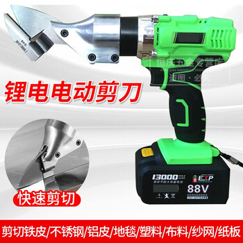 Shaoyi industrial grade lithium battery stainless steel plate iron electric scissors color steel tile metal gold mesh handheld rechargeable scissors 18v large scissors two batteries one charge