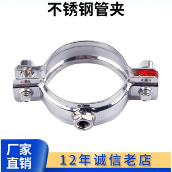 Jphznb304 stainless steel pipe bracket pipe holder fixed clamp hoop pipe clamp hanging code water pipe clamp cylindrical buckle 32-34mm with m8 screw cap
