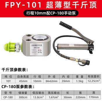 Yhgfee type split vertical hydraulic jack split hydraulic jack extended type with oil pump without oil leakage 10 tons stroke 10mm with cp-180 pump (sf express)