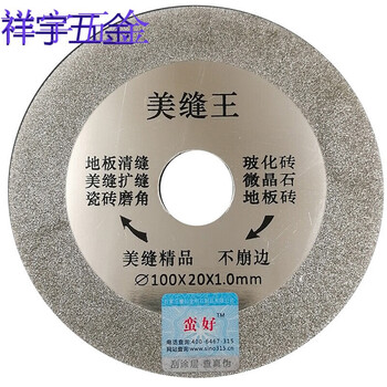 1mm glass cutting piece, jade tile, agate saw blade, polishing piece, clear and beautiful seam without chipping, marble piece, beautiful seam king slice (1.0mm)