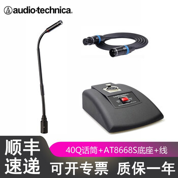 Audio-technica gooseneck microphone pro 49ql 51q 91q u859ql es937ah speech training conference wired microphone at8668s pro 40q microphone + at8668s base + xlr cable