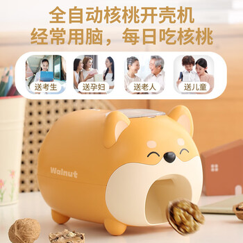 Rsrddy walnut peeling artifact walnut peeling machine household small lazy fully automatic walnut shelling machine electric walnut shelling machine shiba inu walnut machine