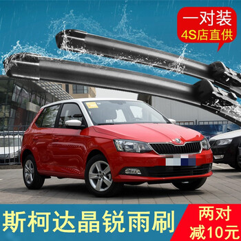 Skoda fabia wiper blades pair 08-09-11-12-14-15-16-17 car accessories original boneless front wiper strips skoda fabia 08-10-11-12-13-14 front wipers pair