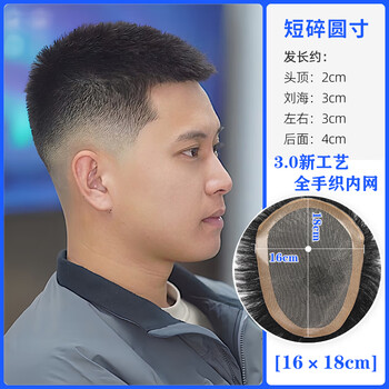 Yuchen wig men's real hair short inch wig men's head wig breathable and thin men's round inch full real hair short broken round inch 3.0 new technology 16*18 full hand-woven mesh