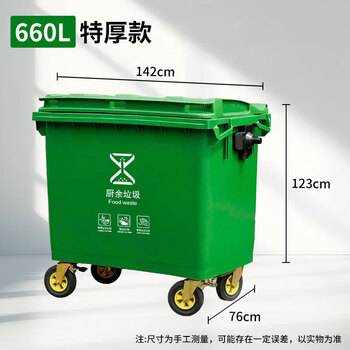 Jihuashi outdoor large trash can 360-1100l sanitation trailerable classification with cover and wheels mobile garbage truck push plastic universal wheel garbage truck 660l green (extra thick with cover)